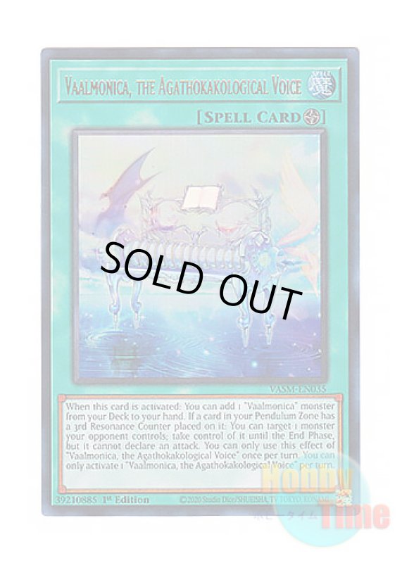 画像1: 英語版 VASM-EN035 Vaalmonica, the Agathokakological Voice 天魔の聲選器－『ヴァルモニカ』 (ウルトラレア) 1st Edition (1)