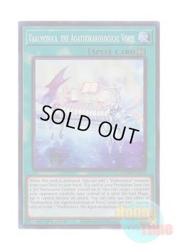 画像1: 英語版 VASM-EN035 Vaalmonica, the Agathokakological Voice 天魔の聲選器－『ヴァルモニカ』 (コレクターズレア) 1st Edition