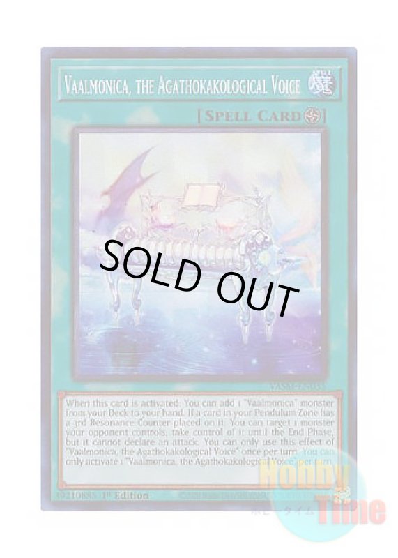 画像1: 英語版 VASM-EN035 Vaalmonica, the Agathokakological Voice 天魔の聲選器－『ヴァルモニカ』 (コレクターズレア) 1st Edition (1)