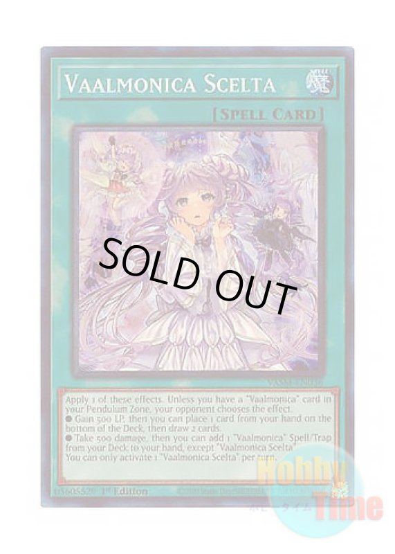 画像1: 英語版 VASM-EN036 Vaalmonica Scelta ヴァルモニカ・シェルタ (コレクターズレア) 1st Edition (1)