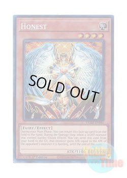 画像1: 英語版 VASM-EN046 Honest オネスト (コレクターズレア) 1st Edition