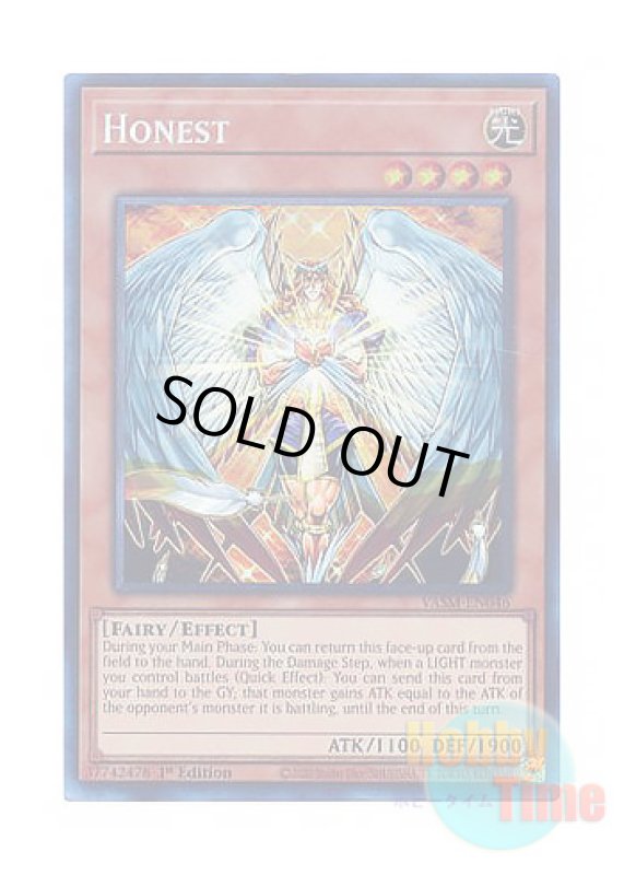 画像1: 英語版 VASM-EN046 Honest オネスト (コレクターズレア) 1st Edition (1)