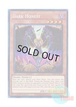 画像1: 英語版 VASM-EN047 Dark Honest ダーク・オネスト (コレクターズレア) 1st Edition