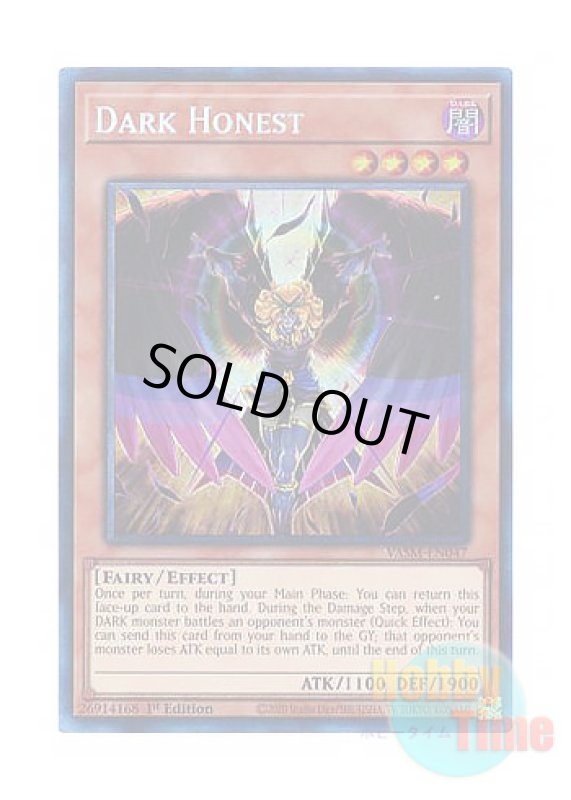 画像1: 英語版 VASM-EN047 Dark Honest ダーク・オネスト (コレクターズレア) 1st Edition (1)