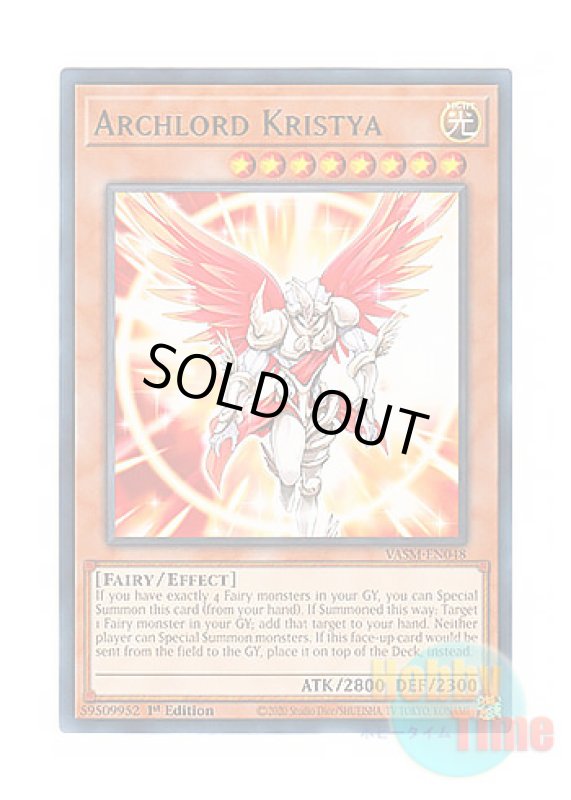 画像1: 英語版 VASM-EN048 Archlord Kristya 大天使クリスティア (レア) 1st Edition (1)