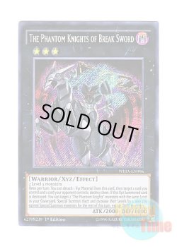 画像1: 英語版 WIRA-EN006 The Phantom Knights of Break Sword 幻影騎士団ブレイクソード (シークレットレア) 1st Edition