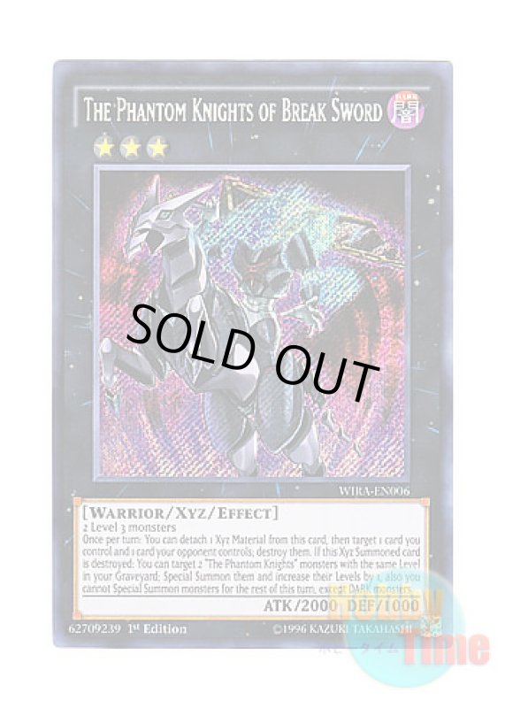 画像1: 英語版 WIRA-EN006 The Phantom Knights of Break Sword 幻影騎士団ブレイクソード (シークレットレア) 1st Edition (1)