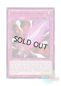 画像1: 英語版 WIRA-EN010 Phantom Knights' Sword 幻影剣 (レア) 1st Edition