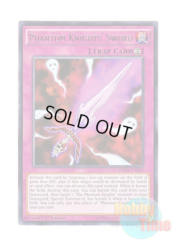 画像1: 英語版 WIRA-EN010 Phantom Knights' Sword 幻影剣 (レア) 1st Edition (1)