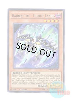 画像1: 英語版 WIRA-EN021 Raidraptor - Tribute Lanius RR－トリビュート・レイニアス (ウルトラレア) 1st Edition