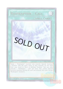 画像1: 英語版 WIRA-EN025 Raidraptor - Call RR－コール (ウルトラレア) 1st Edition
