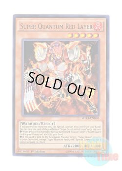 画像1: 英語版 WIRA-EN030 Super Quantum Red Layer 超量士レッドレイヤー (ウルトラレア) 1st Edition