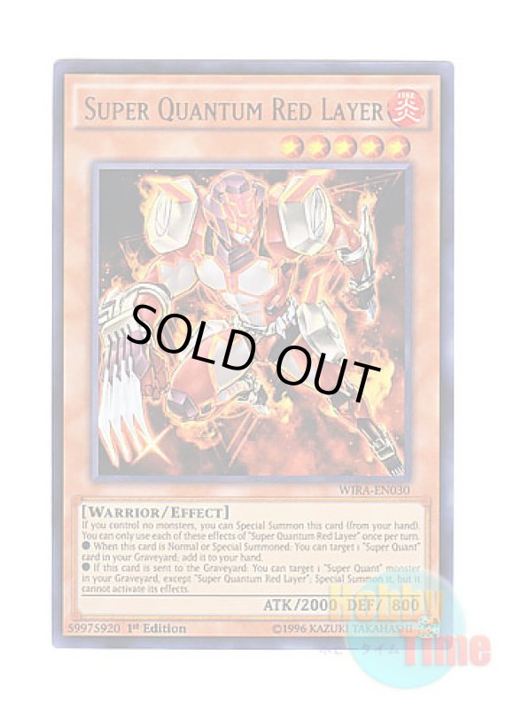 画像1: 英語版 WIRA-EN030 Super Quantum Red Layer 超量士レッドレイヤー (ウルトラレア) 1st Edition (1)