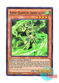 画像1: 英語版 WIRA-EN031 Super Quantum Green Layer 超量士グリーンレイヤー (スーパーレア) 1st Edition