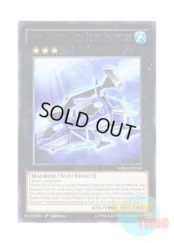 画像1: 英語版 WIRA-EN034 Super Quantal Mech Beast Grampulse 超量機獣グランパルス (レア) 1st Edition