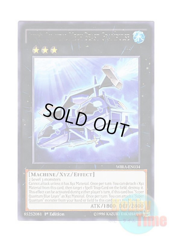 画像1: 英語版 WIRA-EN034 Super Quantal Mech Beast Grampulse 超量機獣グランパルス (レア) 1st Edition (1)