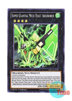 画像1: 英語版 WIRA-EN035 Super Quantal Mech Beast Aeroboros 超量機獣エアロボロス (スーパーレア) 1st Edition
