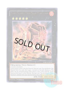 画像1: 英語版 WIRA-EN036 Super Quantal Mech Beast Magnaliger 超量機獣マグナライガー (ウルトラレア) 1st Edition