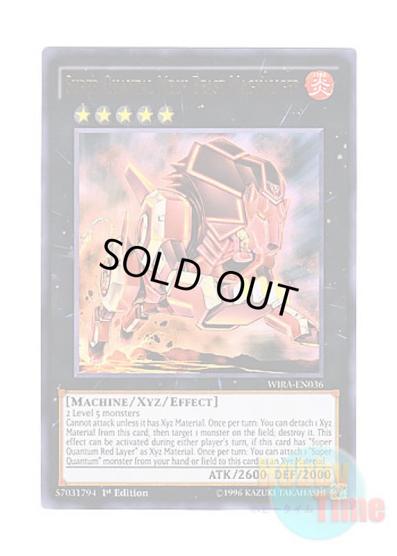 画像1: 英語版 WIRA-EN036 Super Quantal Mech Beast Magnaliger 超量機獣マグナライガー (ウルトラレア) 1st Edition (1)
