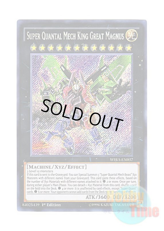 画像1: 英語版 WIRA-EN037 Super Quantal Mech King Great Magnus 超量機神王グレート・マグナス (シークレットレア) 1st Edition (1)