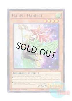 画像1: 英語版 WIRA-EN041 Harpie Harpist ハーピィ・ハーピスト (レア) 1st Edition