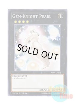 画像1: 英語版 WIRA-EN042 Gem-Knight Pearl ジェムナイト・パール (ノーマル) 1st Edition