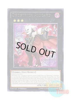 画像1: 英語版 WIRA-EN046 Ghostrick Alucard ゴーストリック・アルカード (レア) 1st Edition