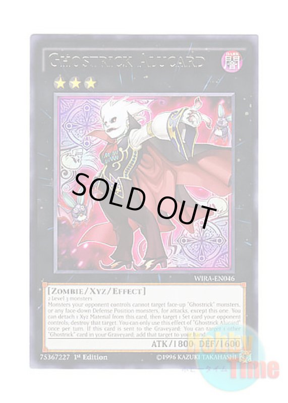 画像1: 英語版 WIRA-EN046 Ghostrick Alucard ゴーストリック・アルカード (レア) 1st Edition (1)