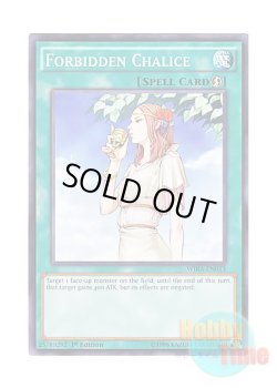画像1: 英語版 WIRA-EN053 Forbidden Chalice 禁じられた聖杯 (ノーマル) 1st Edition