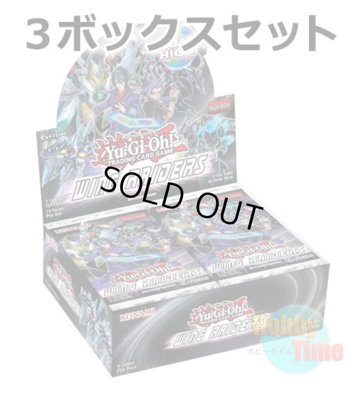 画像1: ★ 3ボックスセット ★英語版 Wing Raiders ウィング・レイダーズ 1st Edition (1)