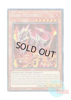 画像1: 英語版 WISU-EN001 Xeno Meteorus ゼノ・メテオロス (コレクターズレア) 1st Edition