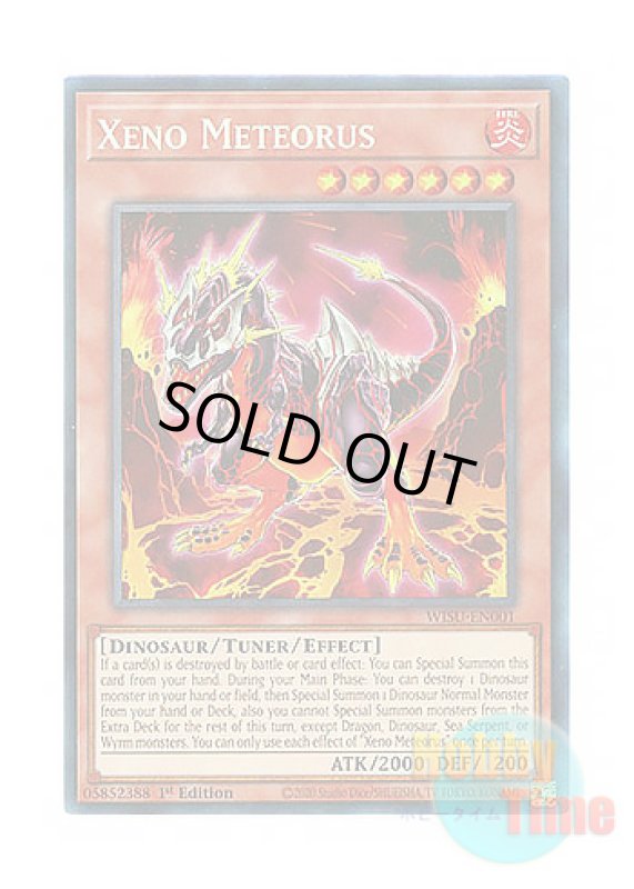 画像1: 英語版 WISU-EN001 Xeno Meteorus ゼノ・メテオロス (コレクターズレア) 1st Edition (1)