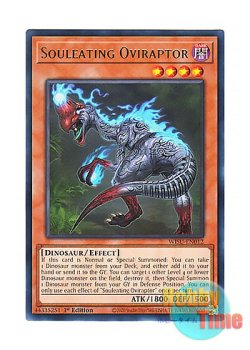 画像1: 英語版 WISU-EN012 Souleating Oviraptor 魂喰いオヴィラプター (レア) 1st Edition