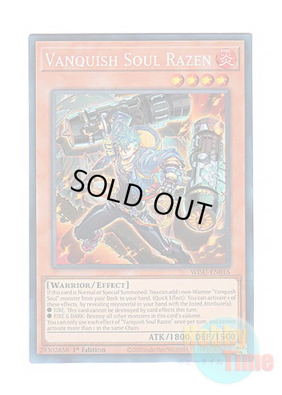 画像1: 英語版 WISU-EN016 Vanquish Soul Razen VS ラゼン (コレクターズレア) 1st Edition (1)