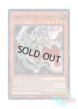 画像1: 英語版 WISU-EN017 Vanquish Soul Pantera VS パンテラ (ウルトラレア) 1st Edition