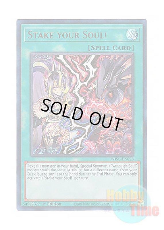画像1: 英語版 WISU-EN023 Stake your Soul! Stake Your Soul！ (ウルトラレア) 1st Edition (1)