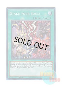 画像1: 英語版 WISU-EN023 Stake your Soul! Stake Your Soul！ (コレクターズレア) 1st Edition