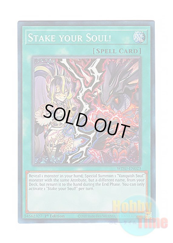画像1: 英語版 WISU-EN023 Stake your Soul! Stake Your Soul！ (コレクターズレア) 1st Edition (1)