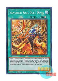 英語版 WISU-EN018 Vanquish Soul Heavy Borger VS ヘヴィ・ボーガー