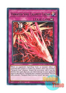 遊戯王　VSヘヴィボーガー　コレクターズレア　英語版　美品　1st 英語版 WISU-EN018 Vanquish Soul Heavy Borger VS ヘヴィ・ボーガー
