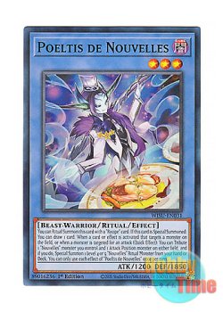 画像1: 英語版 WISU-EN031 Poeltis de Nouvelles ポワレティス・ド・ヌーベルズ (スーパーレア) 1st Edition