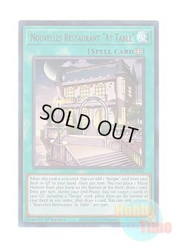 画像1: 英語版 WISU-EN035 Nouvelles Restaurant "At Table" Nouvellez Auberge 『A Table』 (ウルトラレア) 1st Edition