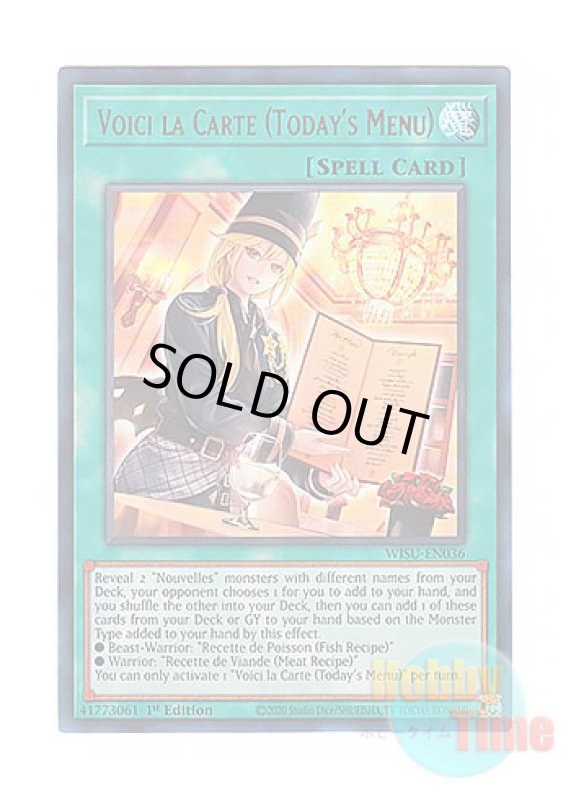 画像1: 英語版 WISU-EN036 Voici la Carte (Today's Menu) Voici la Carte〜メニューはこちら〜 (ウルトラレア) 1st Edition (1)
