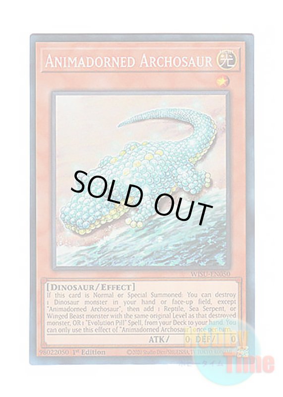 画像1: 英語版 WISU-EN050 Animadorned Archosaur 珠玉獣－アルゴザウルス (コレクターズレア) 1st Edition (1)