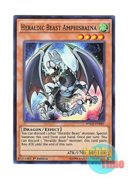 画像1: 英語版 WSUP-EN003 Heraldic Beast Amphisbaena 紋章獣アンフィスバエナ (スーパーレア) 1st Edition