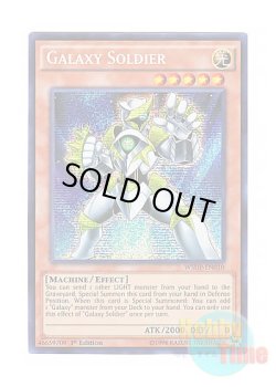 画像1: 英語版 WSUP-EN010 Galaxy Soldier 銀河戦士 (プリズマティックシークレットレア) 1st Edition