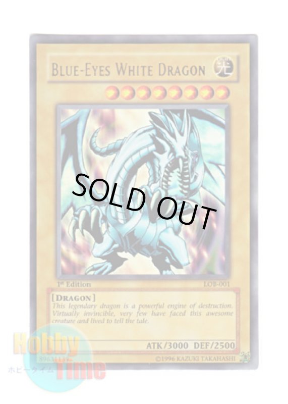 画像1: 英語版 LOB-001 Blue-Eyes White Dragon 青眼の白龍 (ウルトラレア) 1st Edition (アジア仕様) (1)