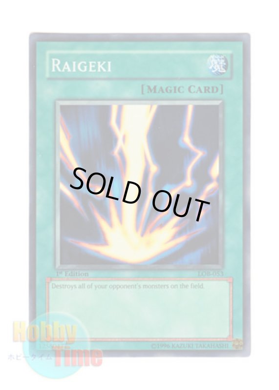 画像1: 英語版 LOB-053 Raigeki サンダー・ボルト (スーパーレア) 1st Edition (アジア仕様) (1)