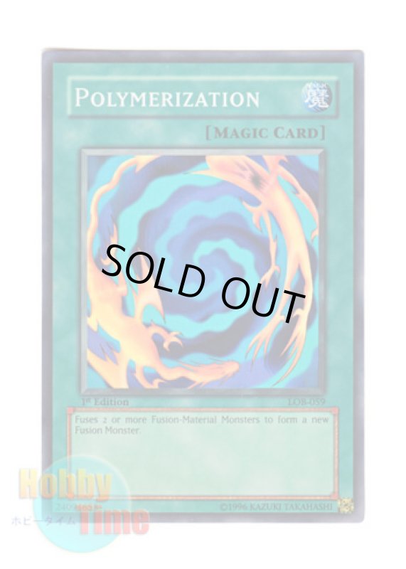 画像1: 英語版 LOB-059 Polymerization 融合 (スーパーレア) 1st Edition (アジア仕様) (1)