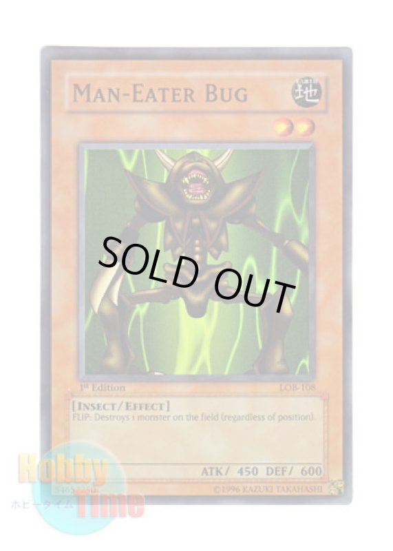 画像1: 英語版 LOB-108 Man-Eater Bug 人喰い虫 (スーパーレア) 1st Edition (アジア仕様) (1)